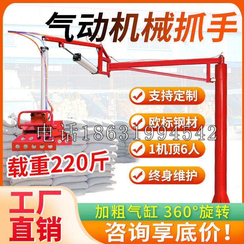辽源市凯富 Jupiter木星电动液压机械臂制作 主从机器人机械抓手