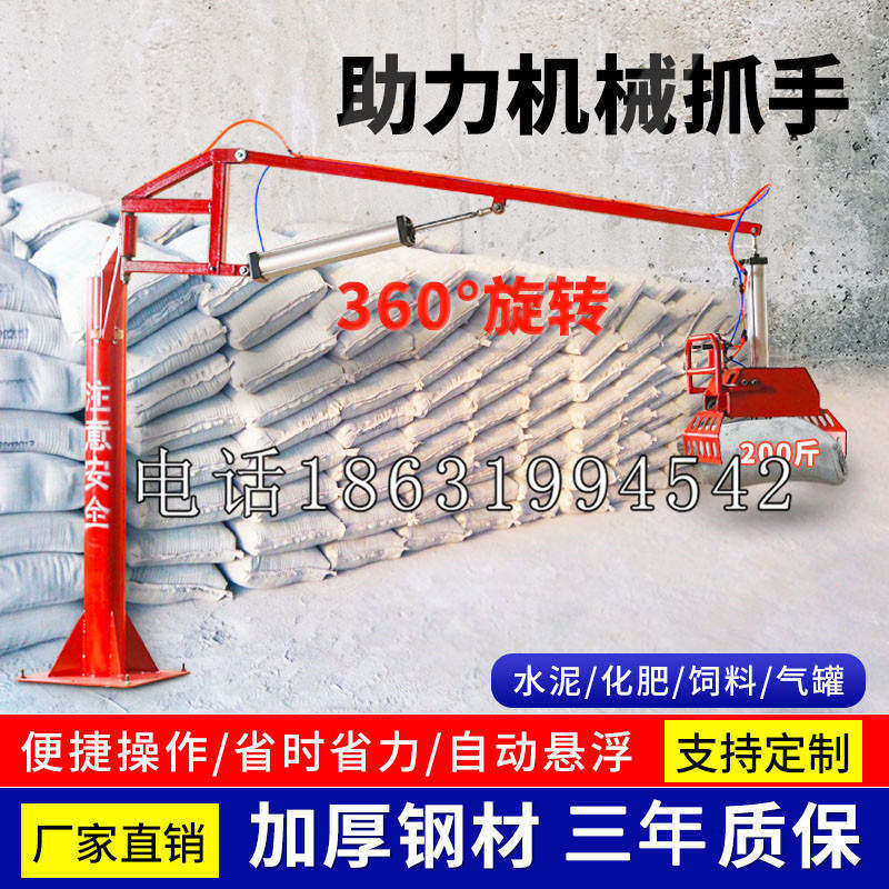 辽源市助力机械抓手 平衡吊悬臂吊机车 360°旋转机械手臂 翰盾